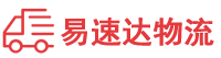 益阳到九江物流公司